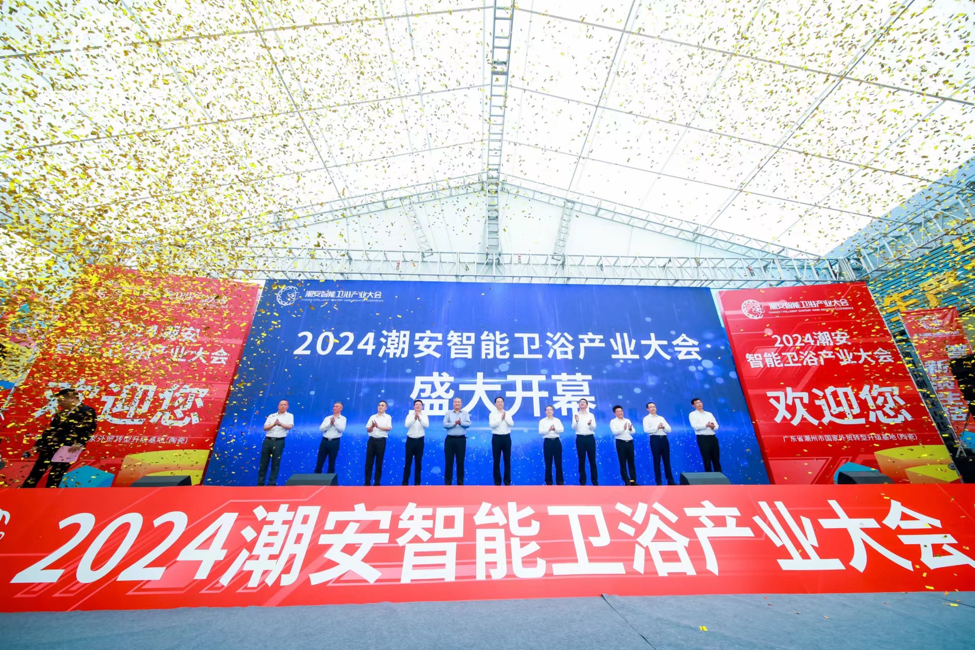 能卫浴产业大会盛大开幕尊龙登录2024潮安智