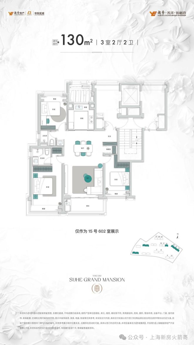 024越秀苏河和樾府最新消息)房产市场分析尊龙凯时ag旗舰厅登陆苏河和樾府售楼处(2(图17)